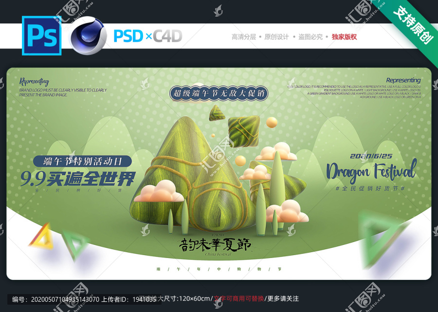 端午佳節(jié)