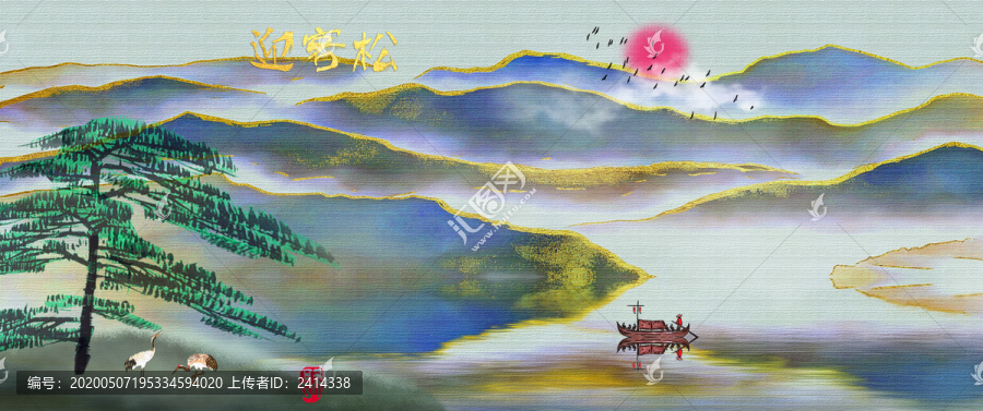 水墨山水壁畫迎客松