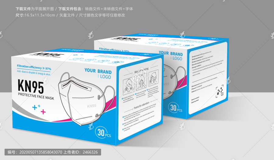 KN95英文口罩包装