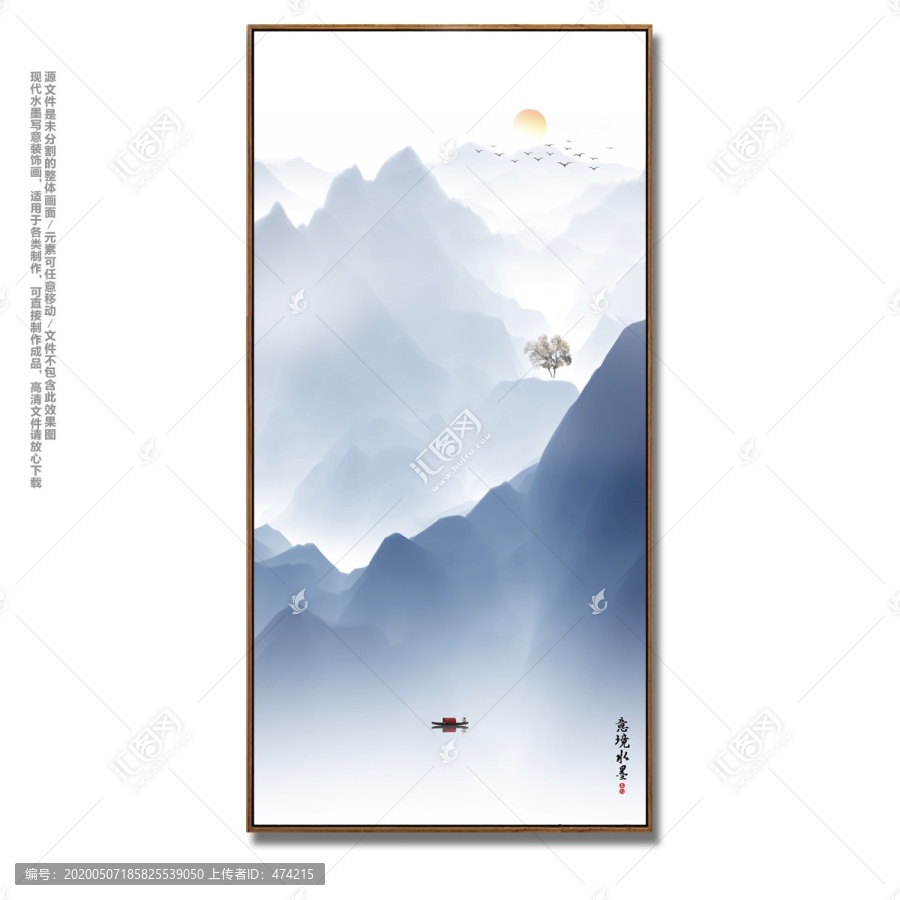 豎版山水畫