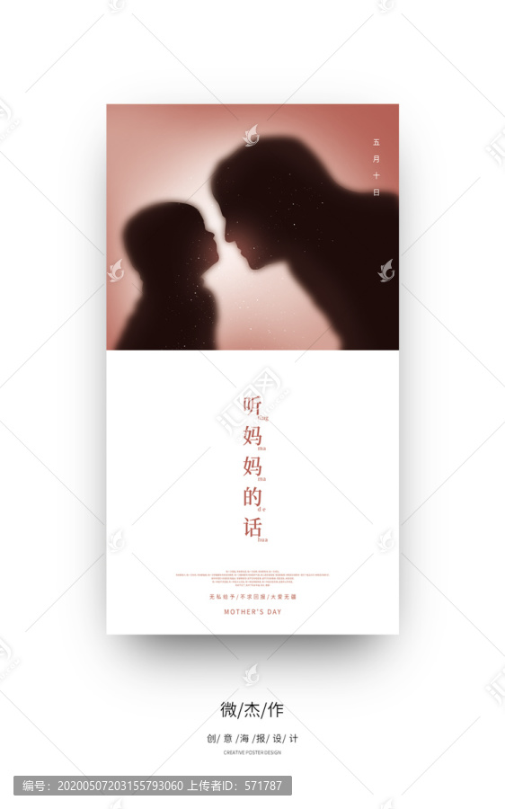 母親節(jié)
