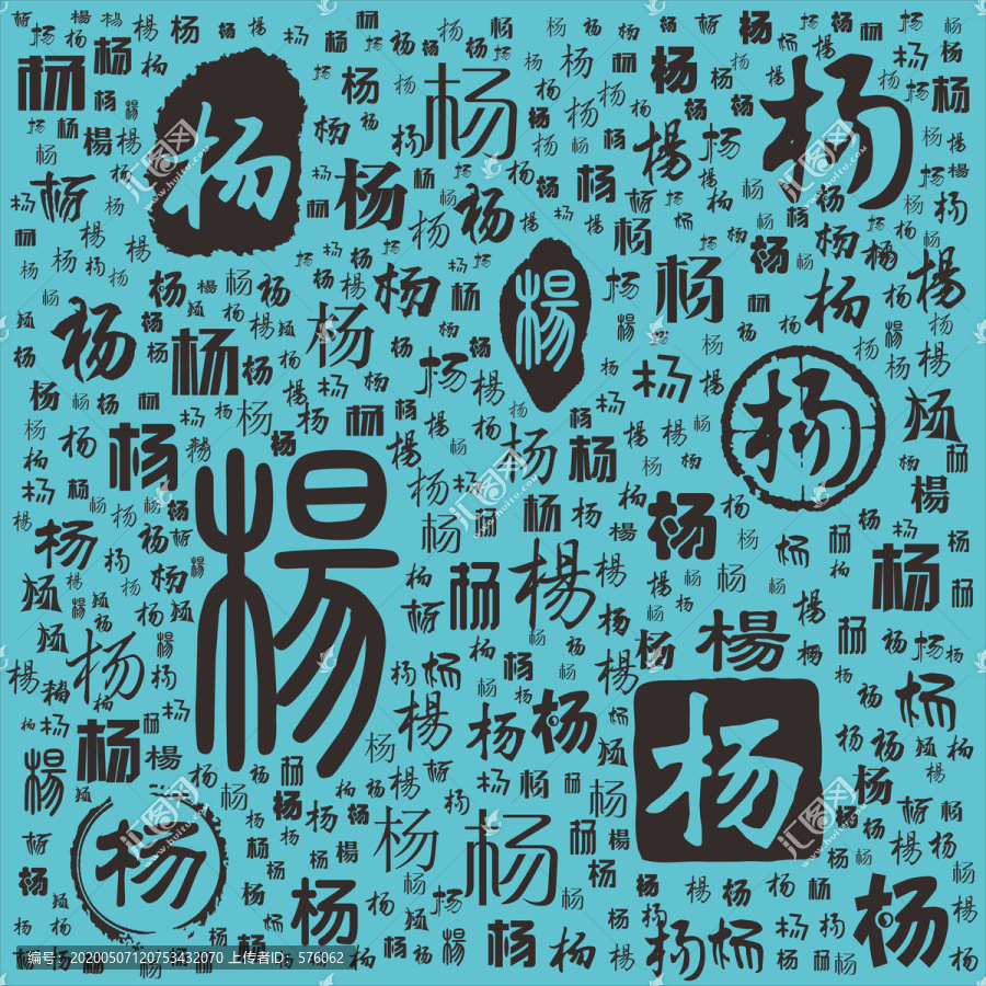 楊