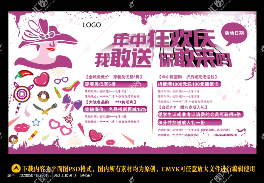 年中慶狂歡