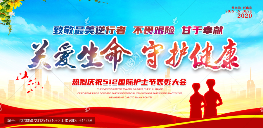 關(guān)愛生命守護(hù)健康