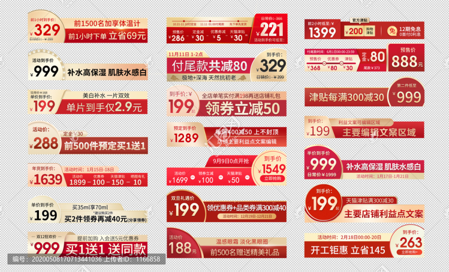 美妝主圖打標(biāo)模板直通車(chē)