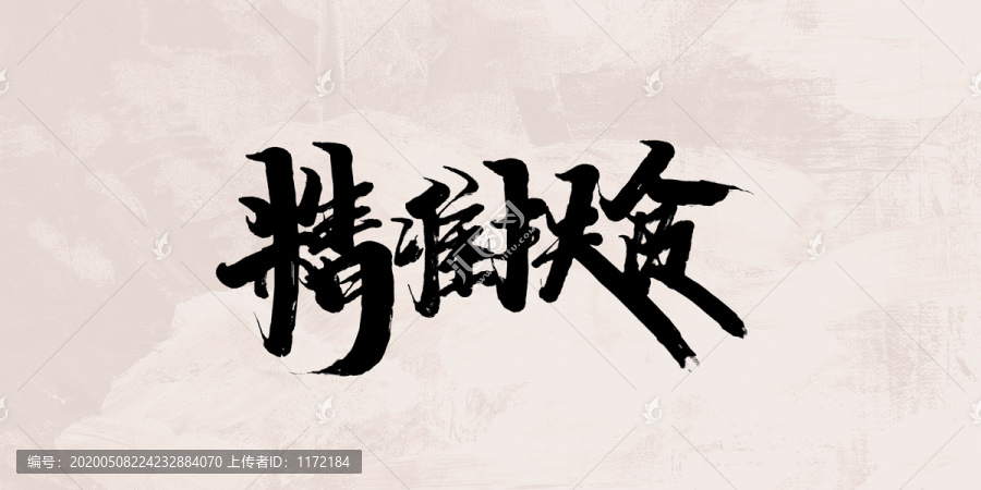 精準(zhǔn)扶貧