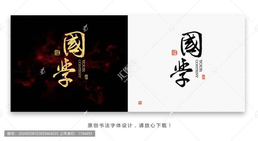 國學(xué)書法字體