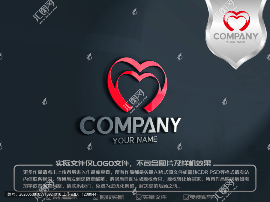 愛心公益組織原創(chuàng)logo標(biāo)志