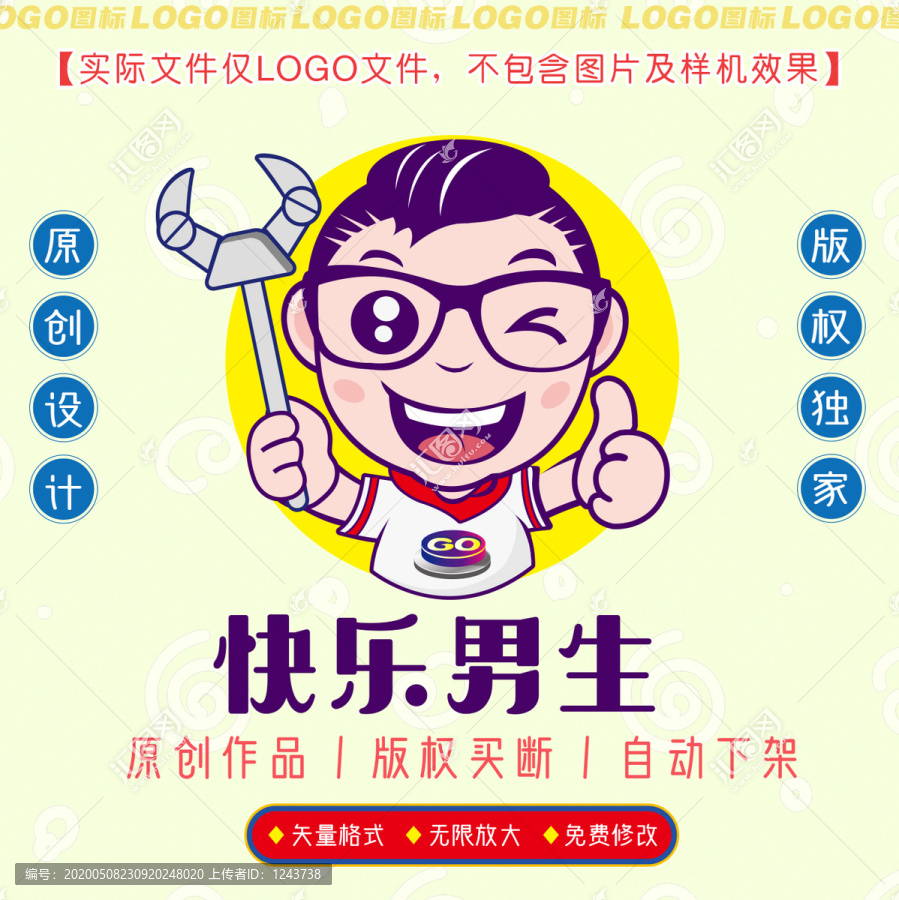 快樂男生