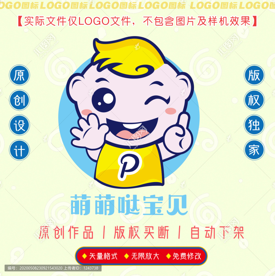 萌萌噠寶貝