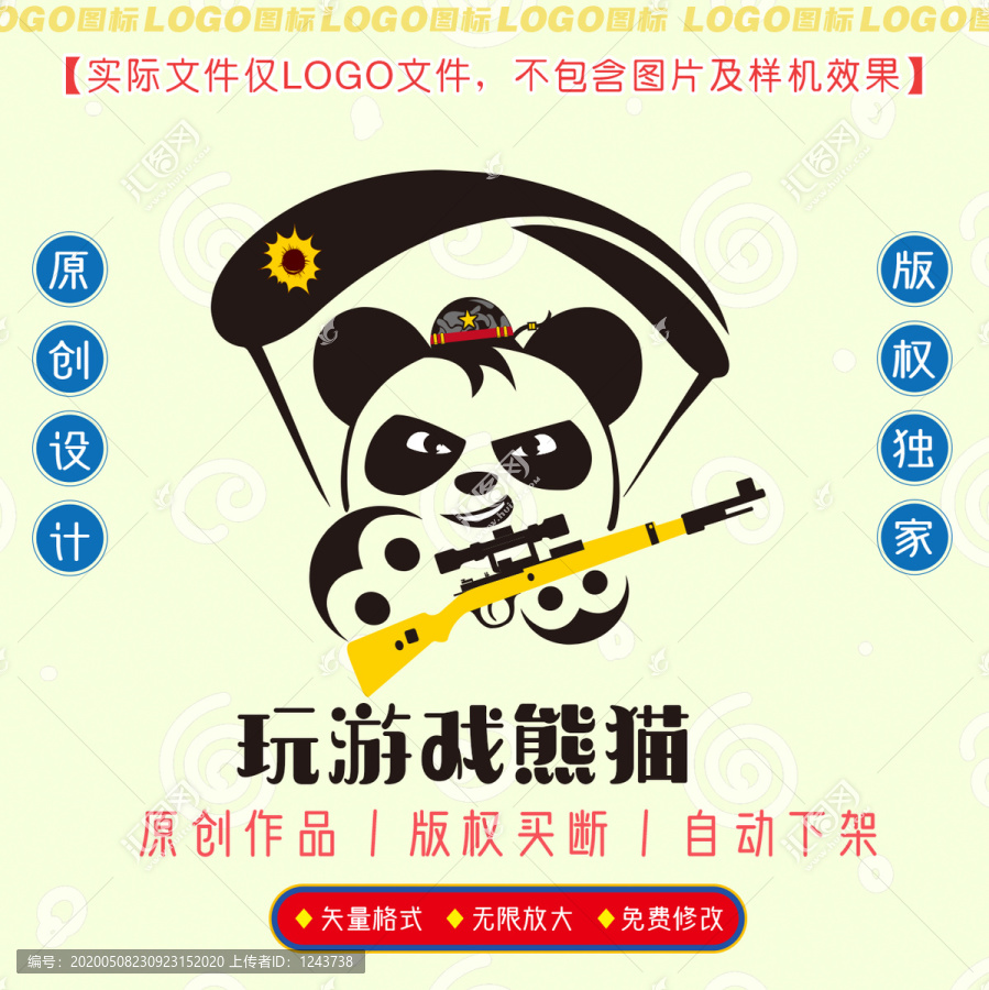 玩游戲熊貓