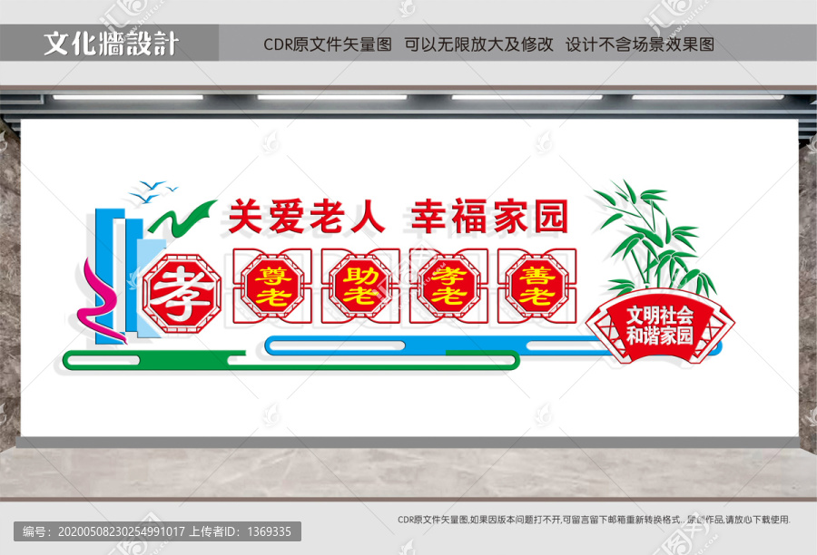 關(guān)愛老人