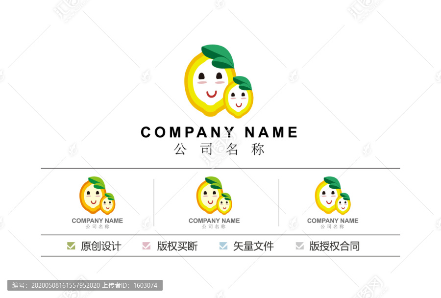 檸檬小人標(biāo)志