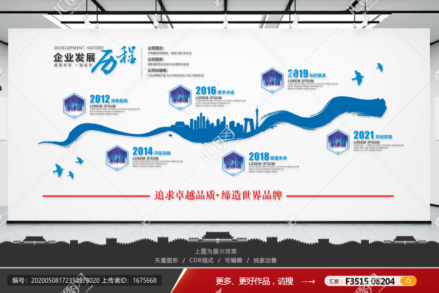 企業(yè)發(fā)展歷程
