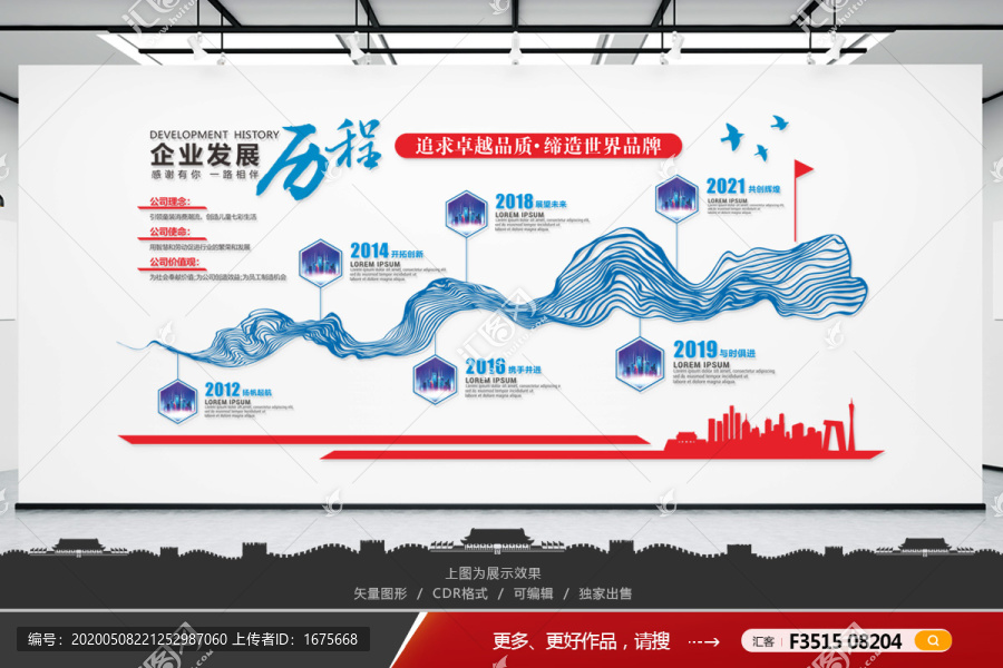 企業(yè)發(fā)展歷程