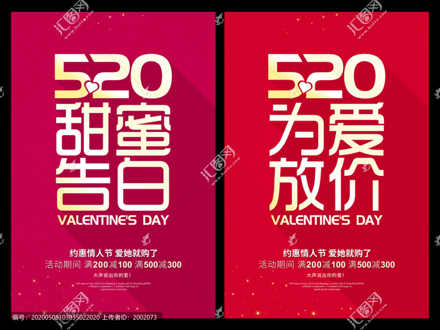 520甜蜜告白