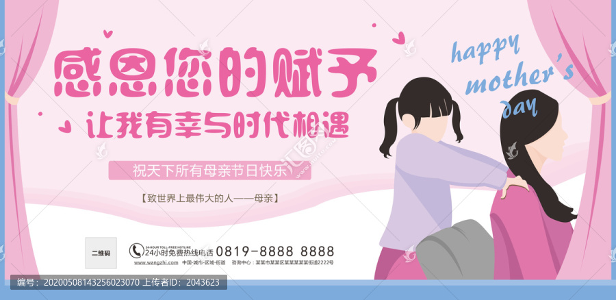 母親節(jié)