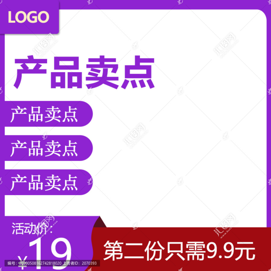 主圖模板下載