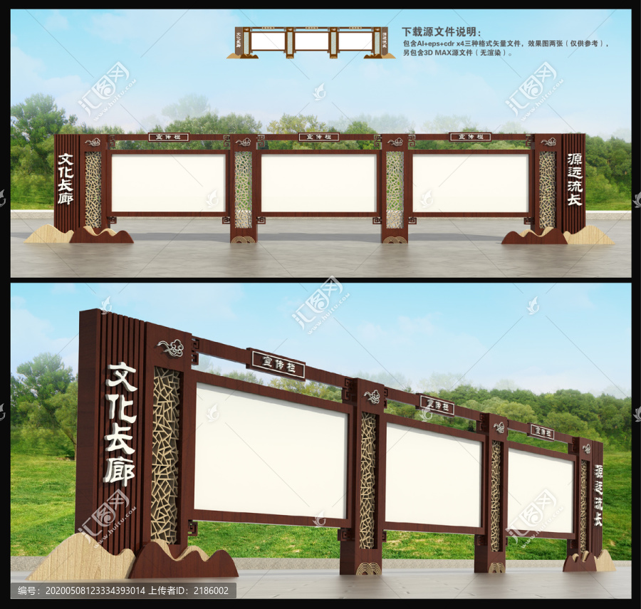 宣傳欄