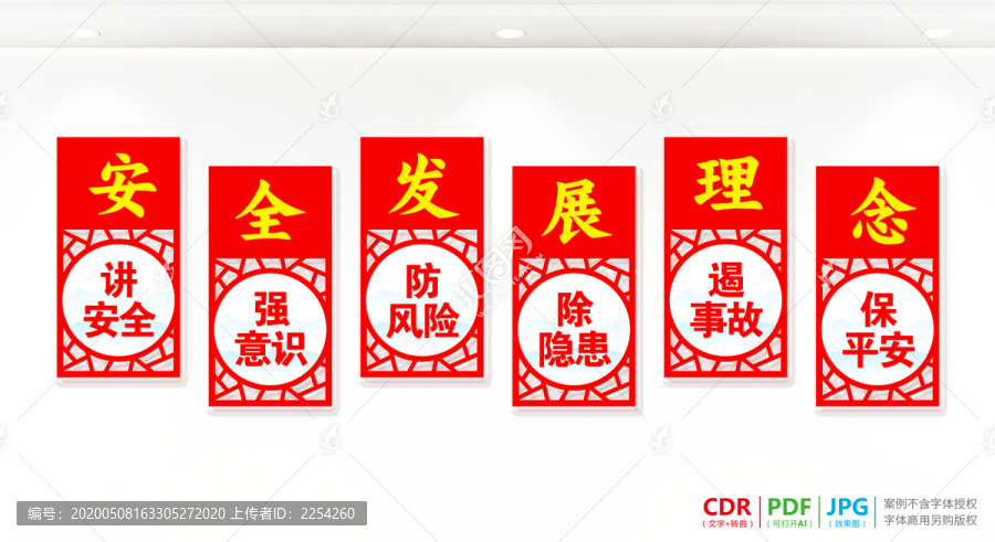 安全生產(chǎn)