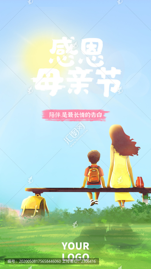 母親節(jié)海報(bào)設(shè)計(jì)
