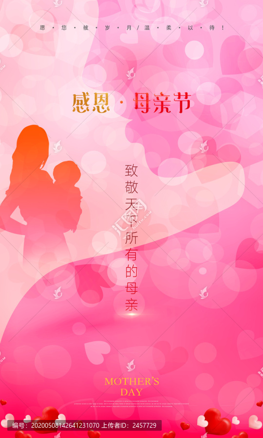 母親節(jié)