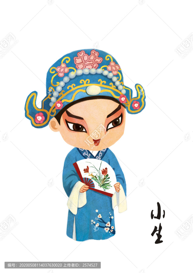 小生