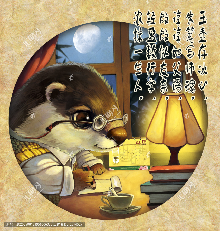 教師節(jié)