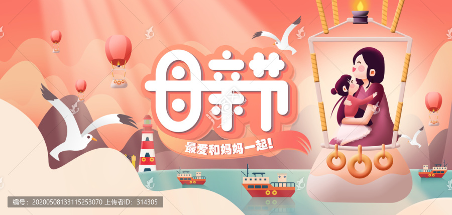 母親節(jié)海報