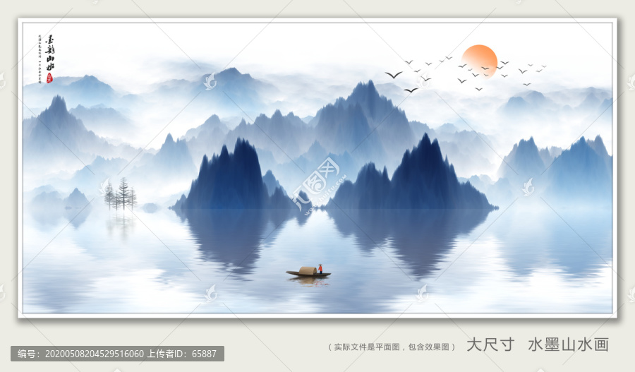 山水畫