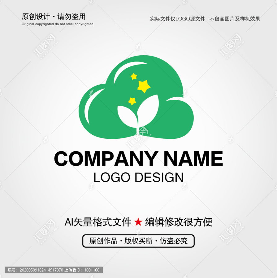 小樹苗LOGO
