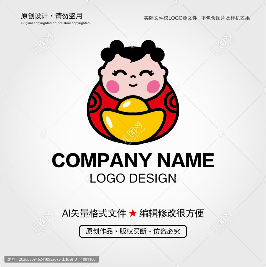 元寶娃娃LOGO