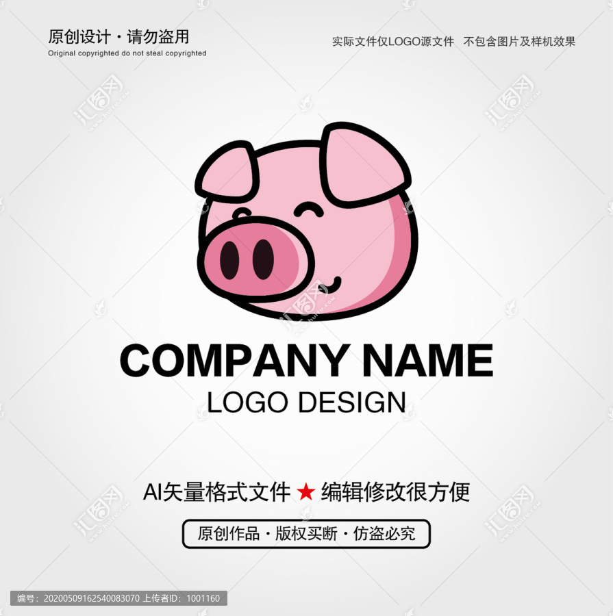 卡通豬LOGO