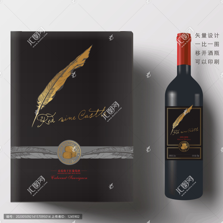 羽毛干紅