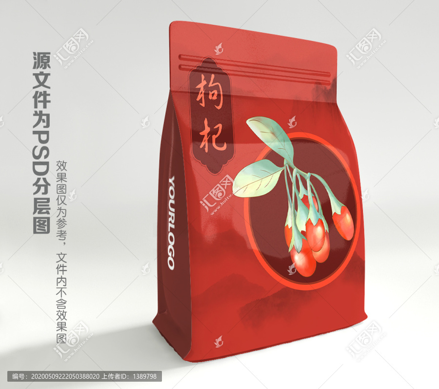 枸杞包裝