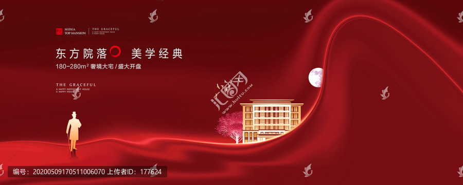 新中式地產(chǎn)