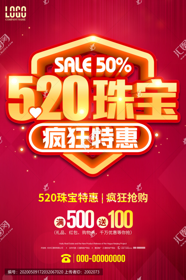 520珠寶惠