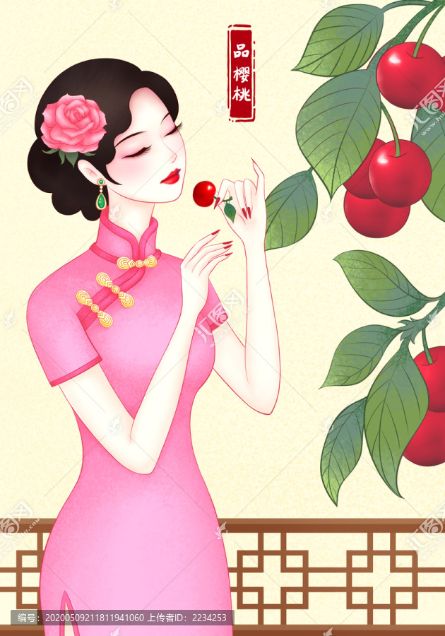 旗袍美女吃櫻桃