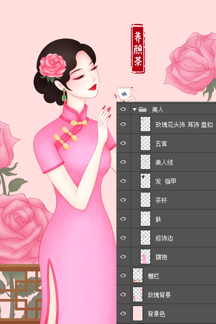 旗袍美女喝茶