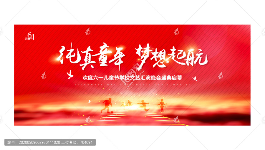 兒童節(jié)