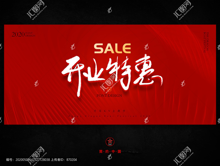 開業(yè)
