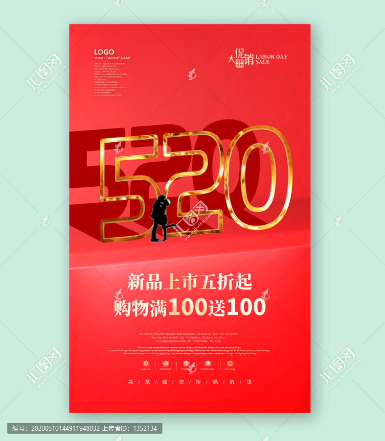520情人節(jié)