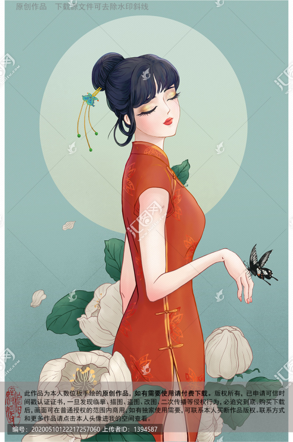 旗袍與蝴蝶