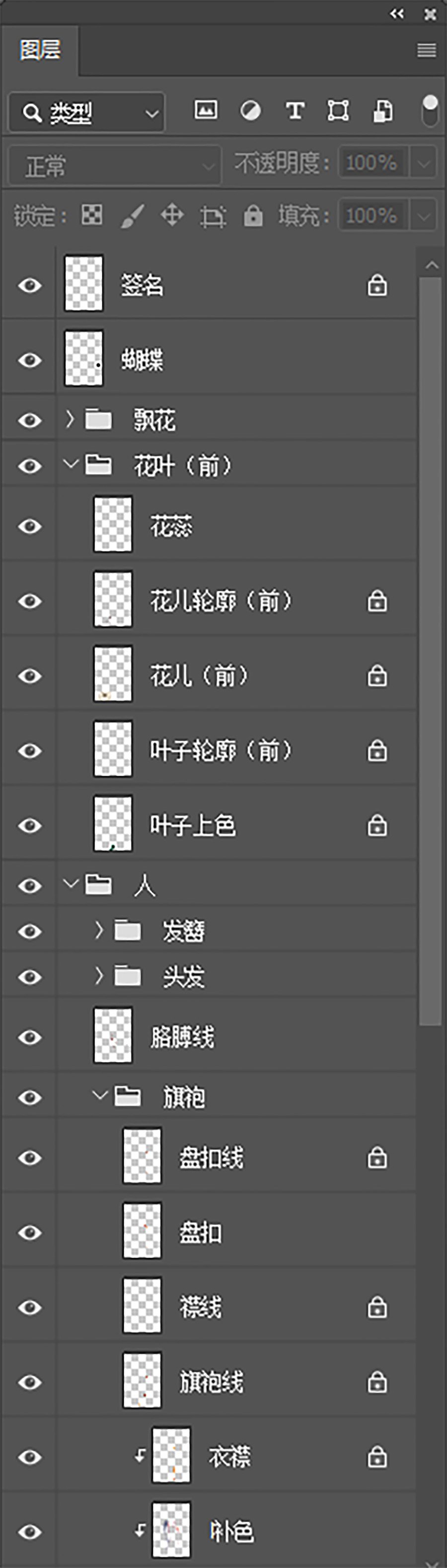 旗袍與蝴蝶