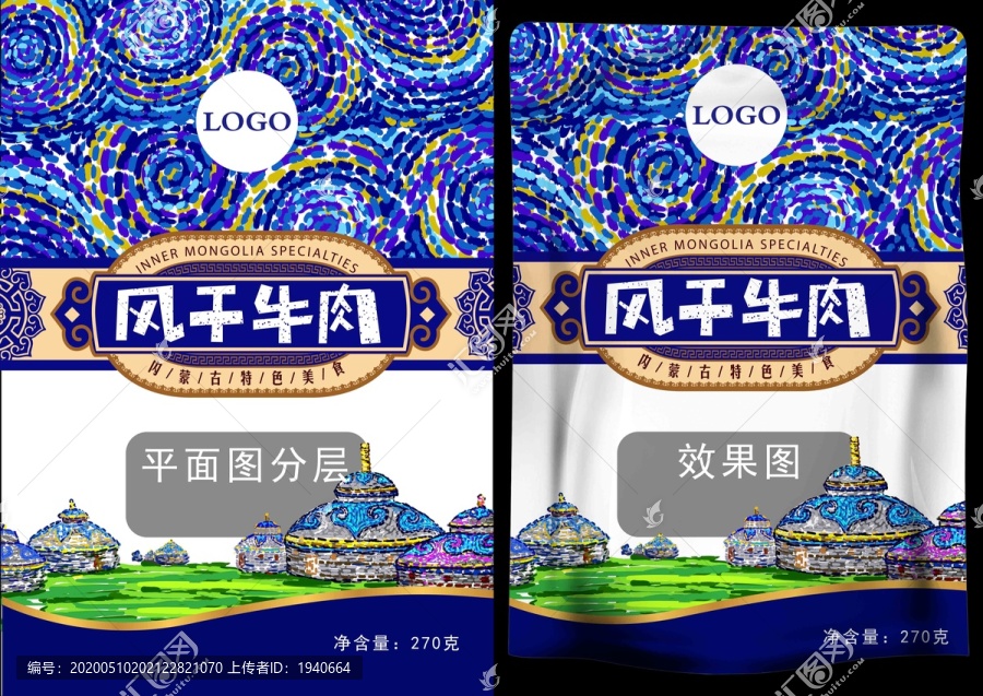 內(nèi)蒙古美食特產(chǎn)包裝設(shè)計