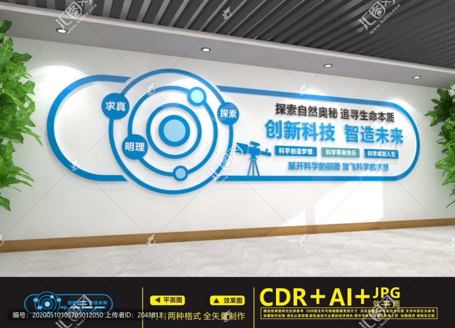科普實驗室