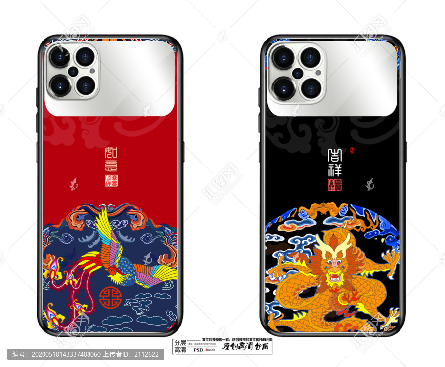 手機(jī)殼