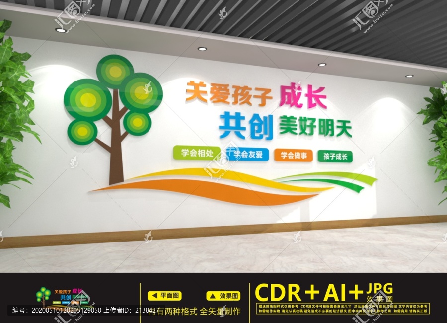 關(guān)愛(ài)兒童
