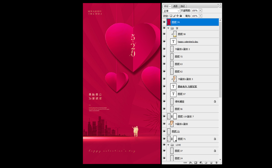 520情人節(jié)