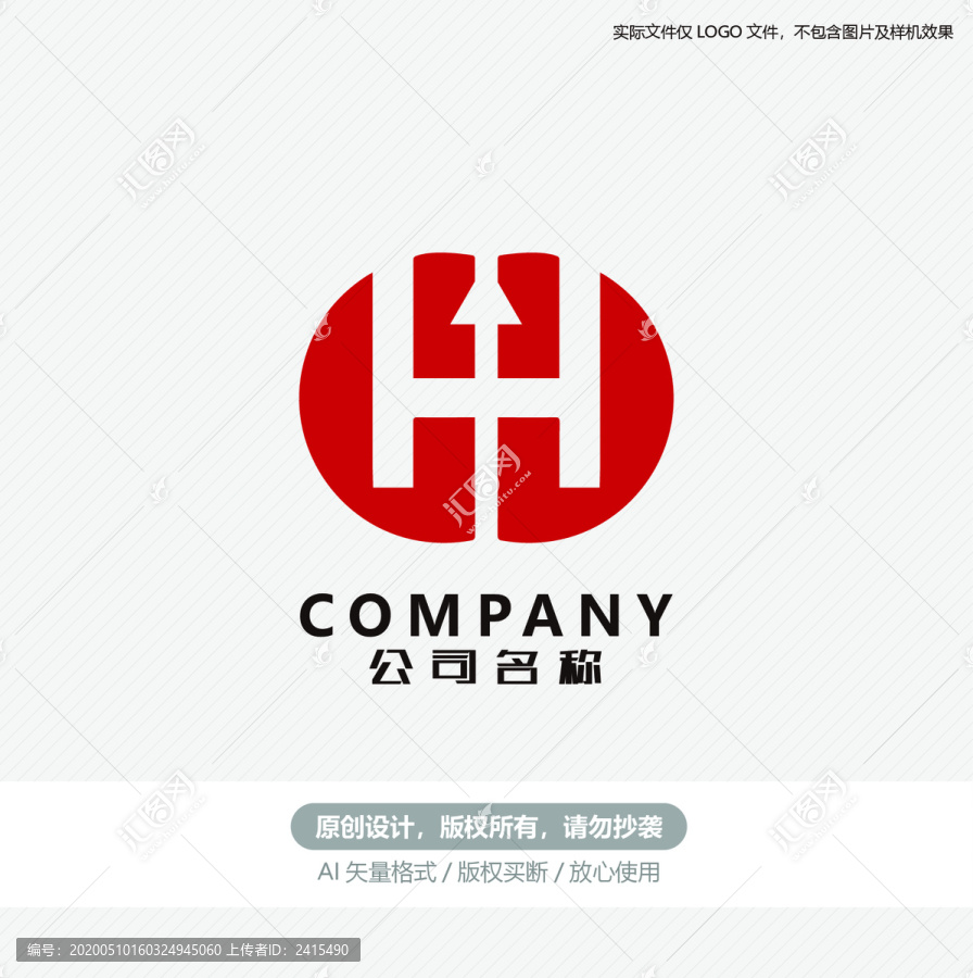 H字母商標LOGO